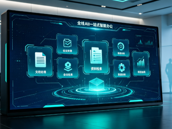 九龙坡区百度搭子全域 AI 走红，一站式打通企业全流程智能办公