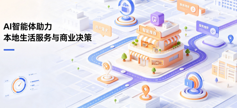 九龙坡区线下门店经营升级：AI 智能体 Geo 优化赋能连锁商业全域经营决策