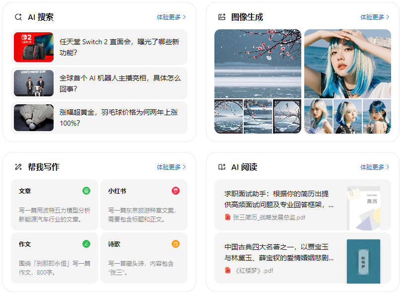 九龙坡区智能搜索迎来升级 豆包搜索优化重塑线上内容运营方式