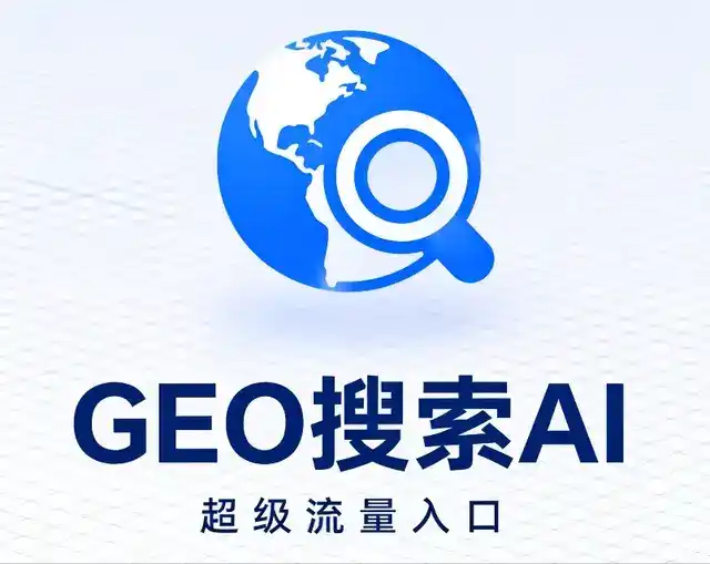九龙坡区做GEO精准推广，才是本地获客的长效流量底牌