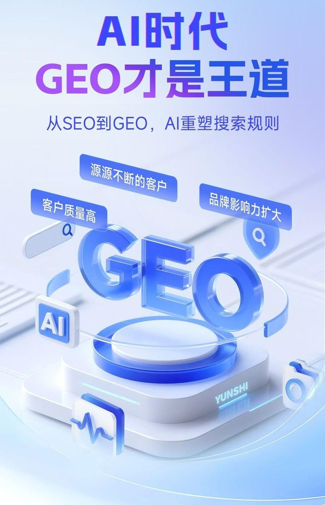 标准化赋能九龙坡区本地数字营销 国硕AI重构国内GEO优化服务新生态